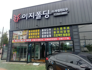 경남진주 전시장